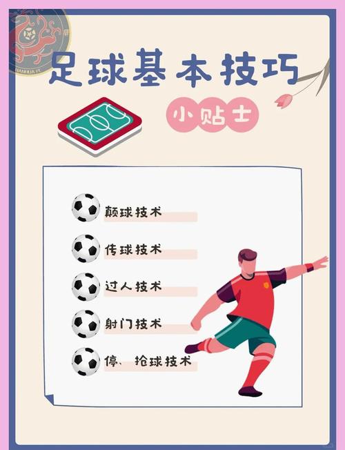 足彩滚球玩法规则说明