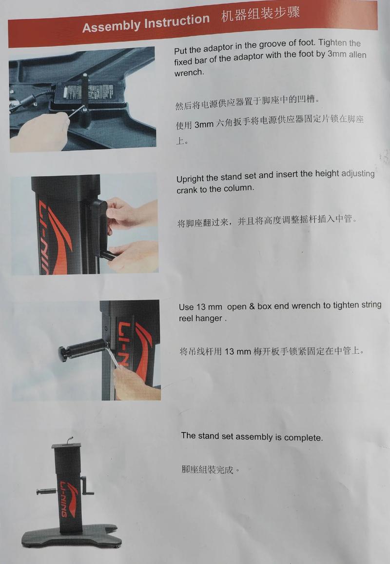 羽毛球穿线机什么牌子好一点