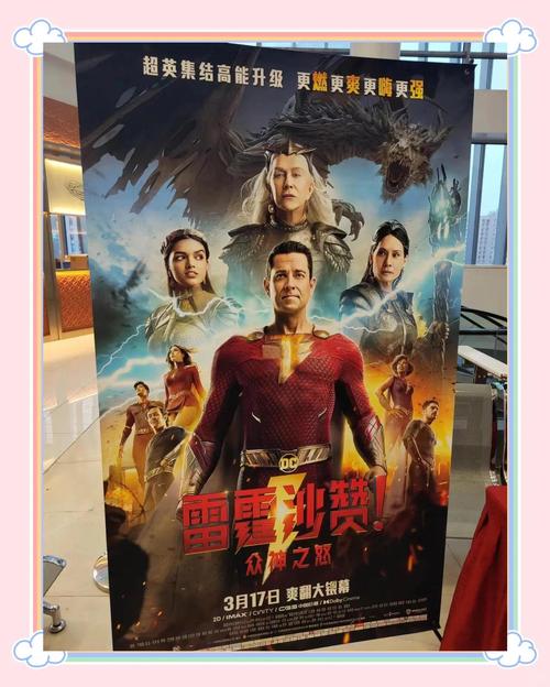 雷霆沙赞一共几个人