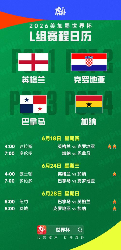 比利时2022世界杯赛程表格