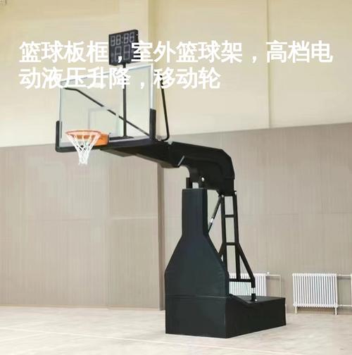 一个篮球架多少钱人民币