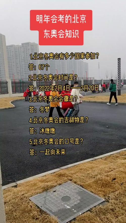 冬奥会几个国家参加了