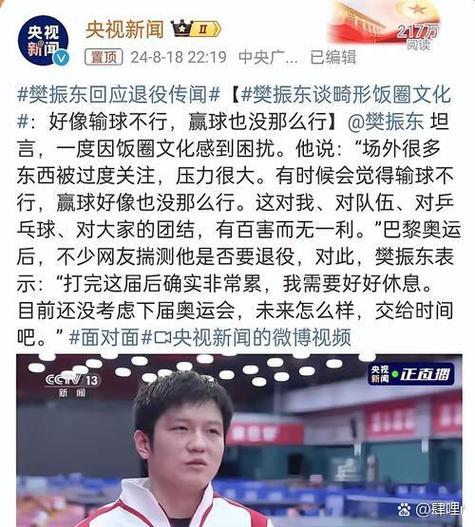 今年奥运会为什么没有马龙