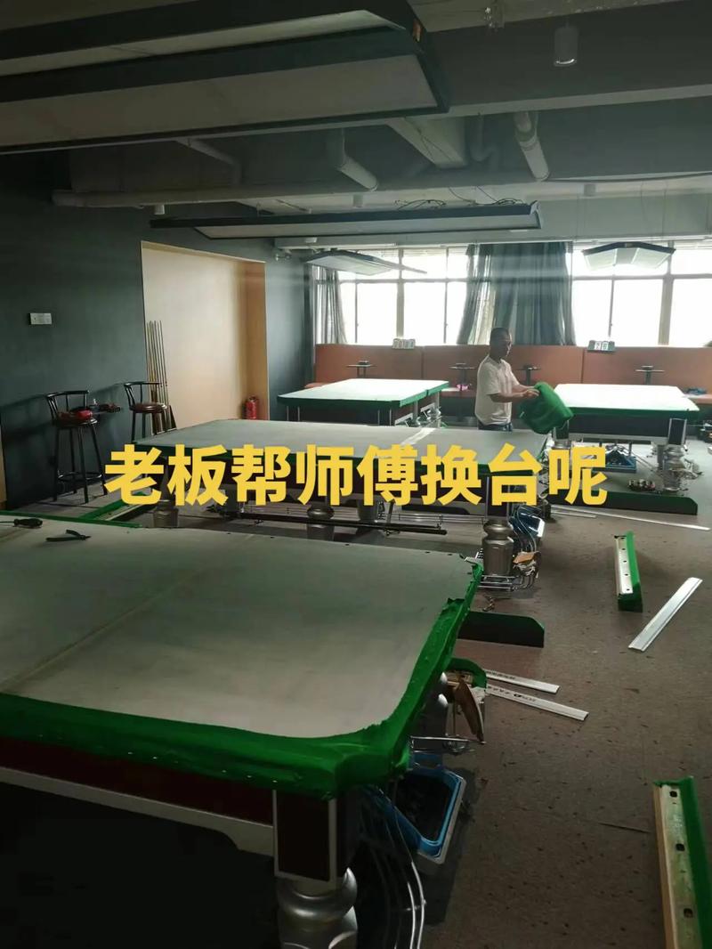 桌球台安装师傅