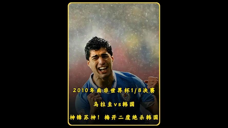 南非世界杯决赛首发