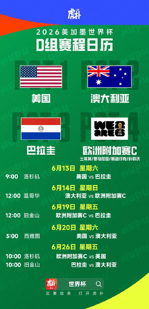 世界杯2019几号开始几号结束