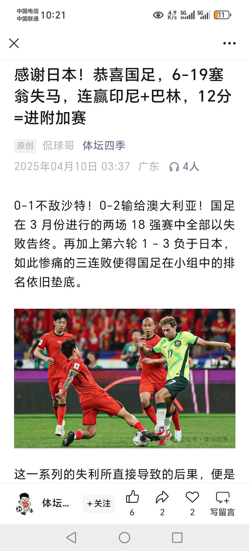 中国男子进入世界杯是哪一年