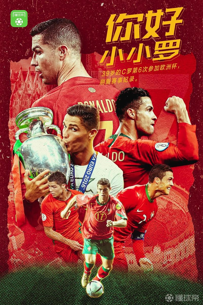 c罗拿过几次英超冠军