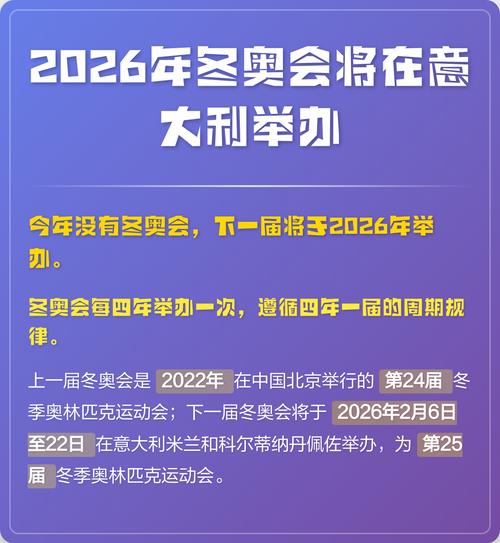 今年有冬奥会吗?在哪里举行?