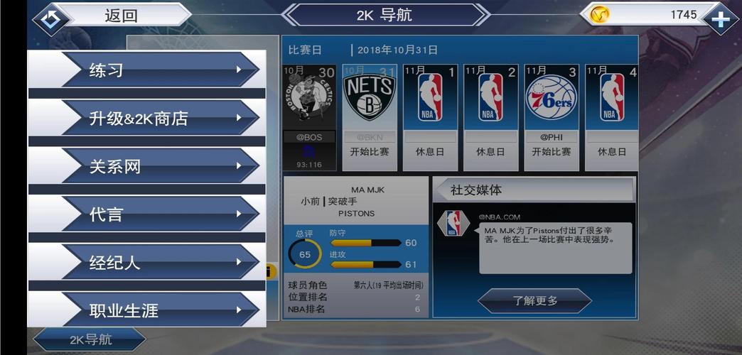 nba2k21辉煌生涯怎么设置比赛时间