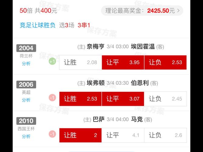 世界杯买胜负怎么赔