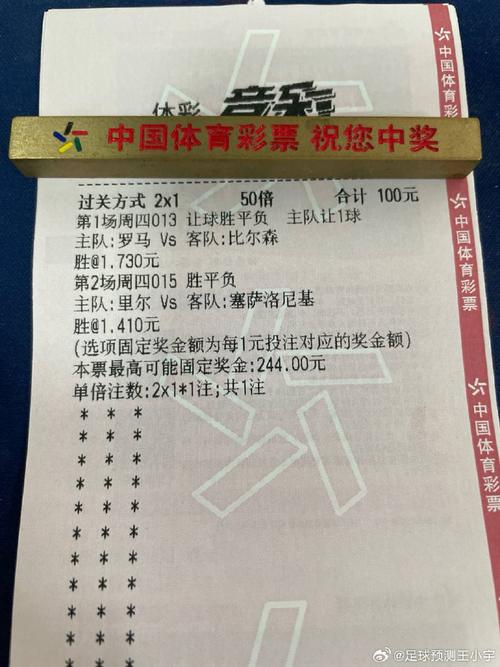 买球算不算加时