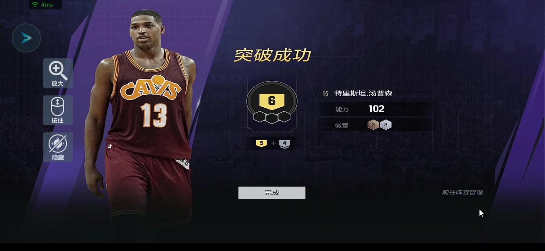 nba2konline手机助手叫啥?