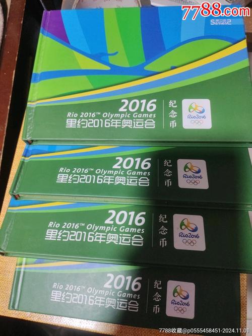 2016里约奥运纪念币能卖多少钱