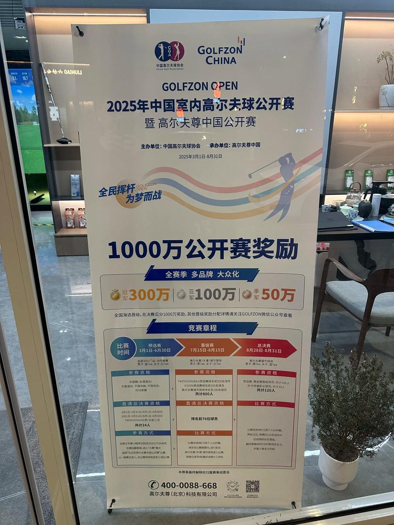 高尔夫冠军奖金怎么算