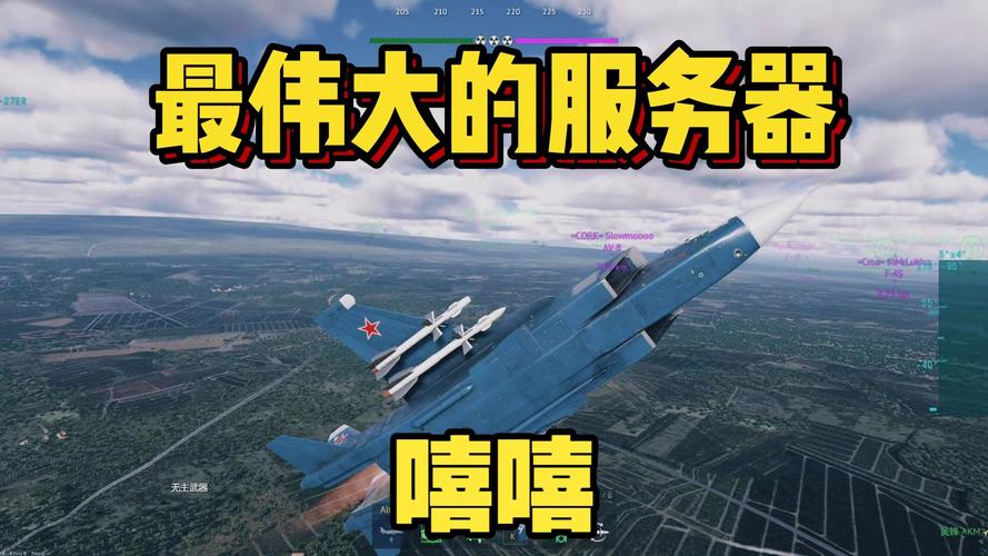 战争雷霆显示所有服务器