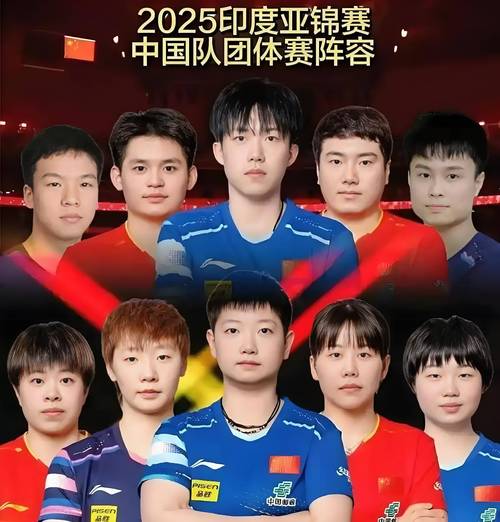 国乒亚运会名单