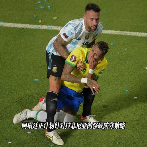 阿根廷大胜巴西