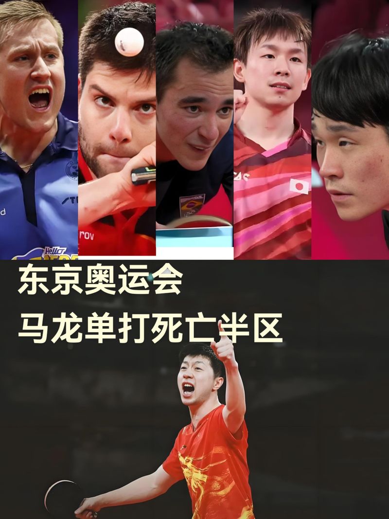 东京奥运会前八名多少名