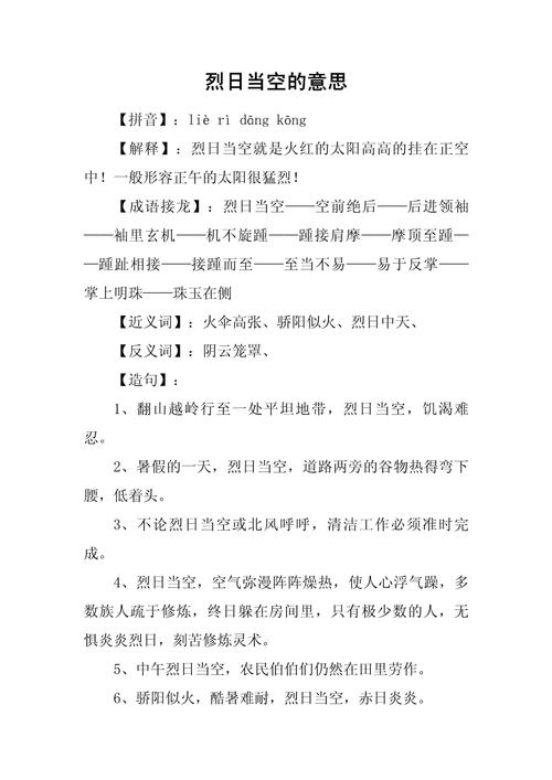 用热火朝天的意思写一段话怎么写